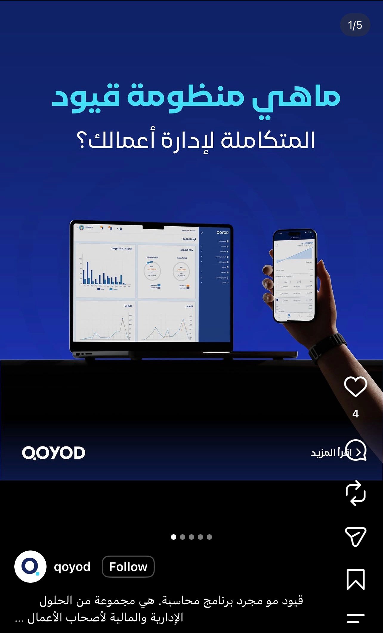 Qoyod Ecosystem Instagram Post